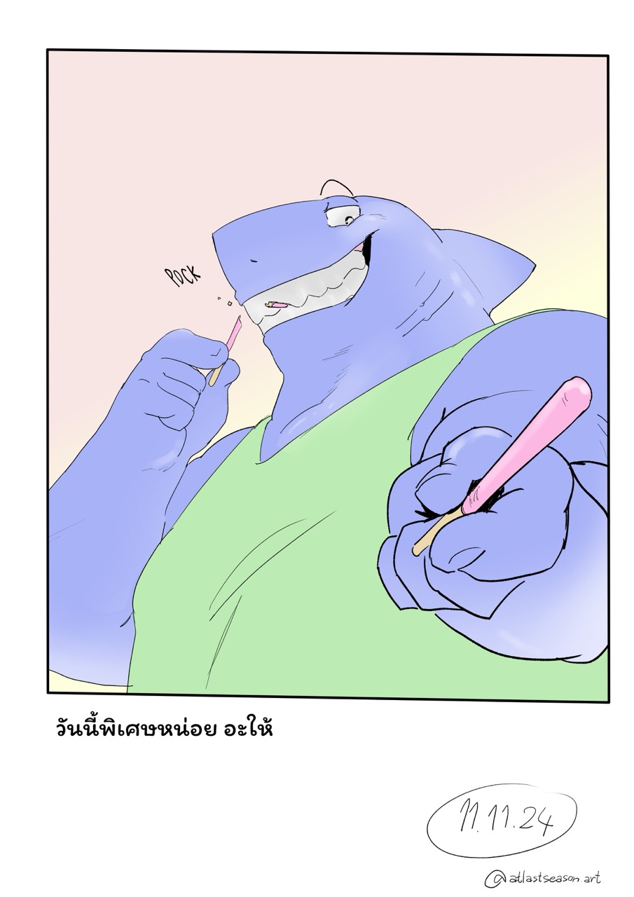 ภาพวาดอาร์ต พี่ฉลามยื่นป๊อกกี้ให้กับคนดู ข้อความเขียนว่า วันนี้พิเศษหน่อย อะให้