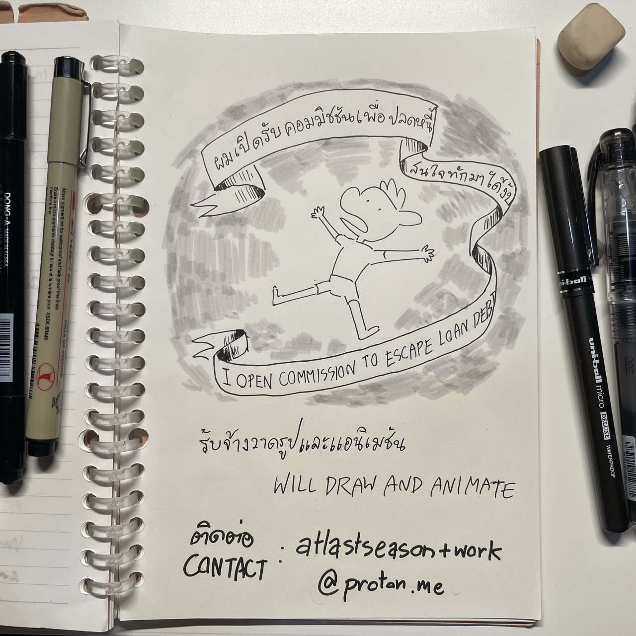 ผมเปิดรับคอมมิชชันเพื่อปลดหนี้ สนใจทักมาได้งับ I open commission to escape loan debt. รับจ้างวาดรูปและแอนิเมชัน Will draw and animate ติดต่อ Contact : atlastseason+work@proton.me