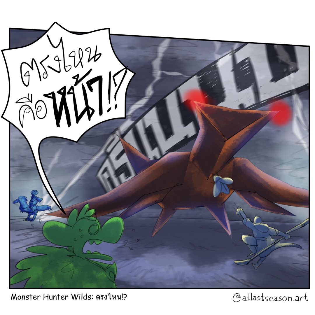 ภาพวาดคอมมิคอาร์ตเรื่อง มอนสเตอร์ฮันเตอร์ไวลด์: ตรงไหน!? ช่องที่ 3 มังกรเขียวตะโกนถาม ตรงไหนคือหน้า!?
