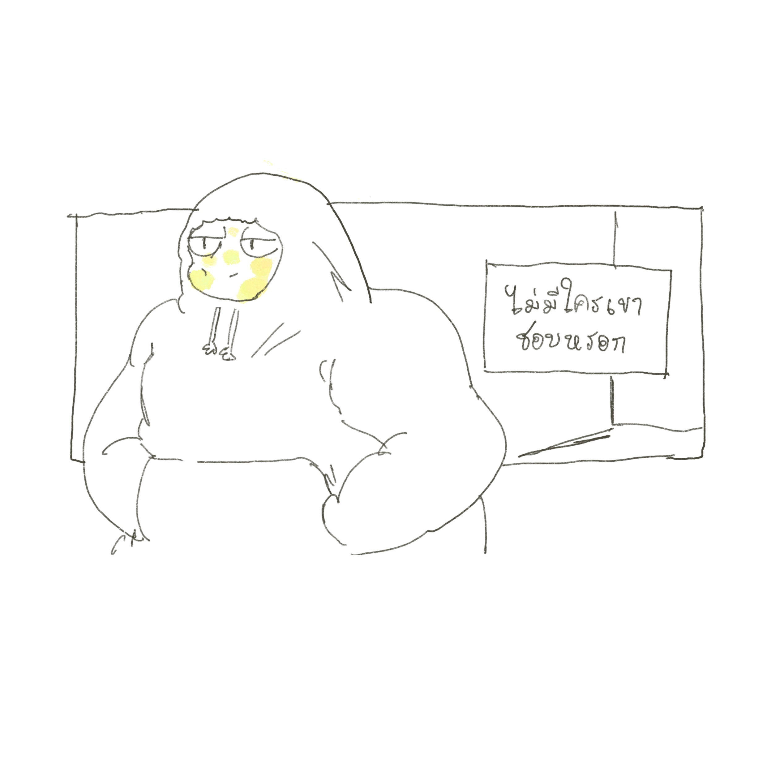 การ์ตูนสั้นเรื่อง Colorful เป็นงานรับจ้างวาดการ์ตูนสั้น หน้าที่ 1 ช่องที่ 2 ปี 2567 มีข้อความกำกับว่า ไม่มีใครเขาชอบหรอก