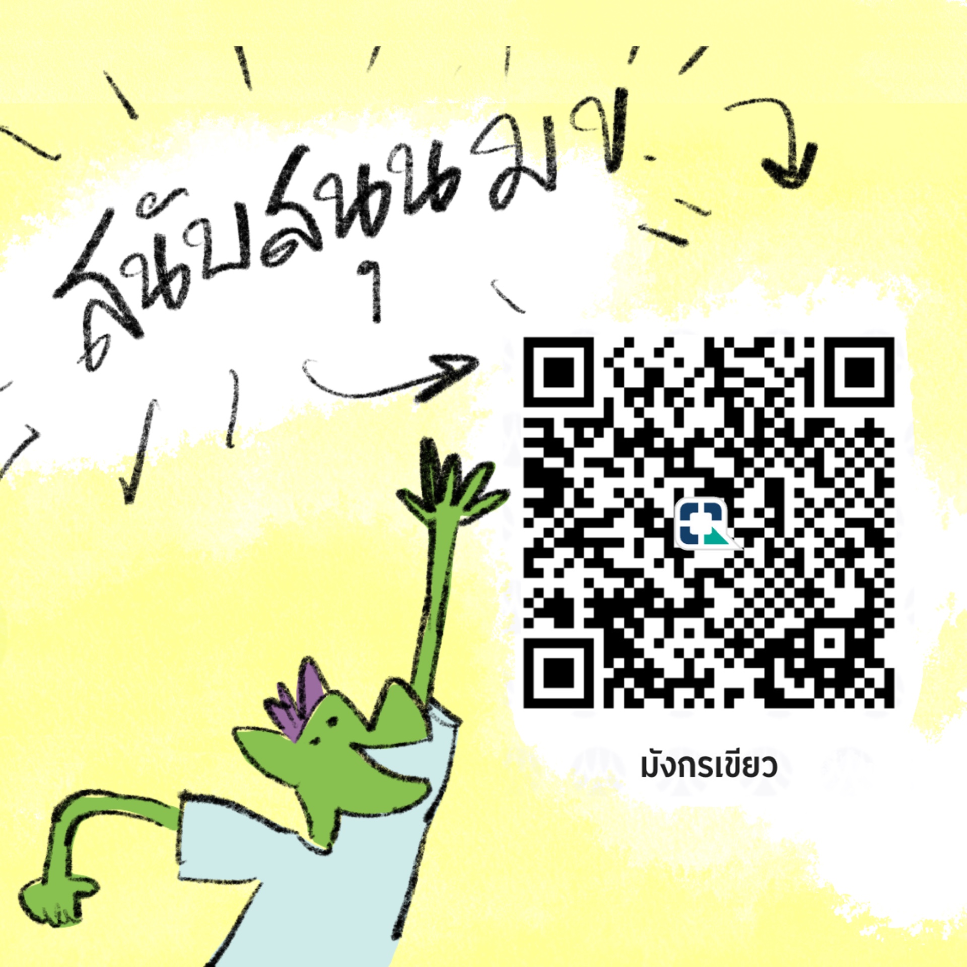 Tipsy QR Code
